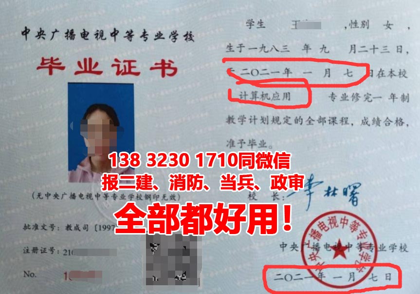 電大中專計算機專業的畢業證是什么樣子的