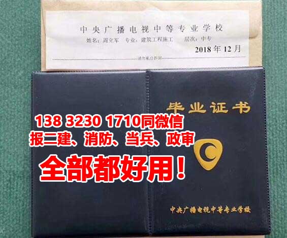 電大中專報名官網