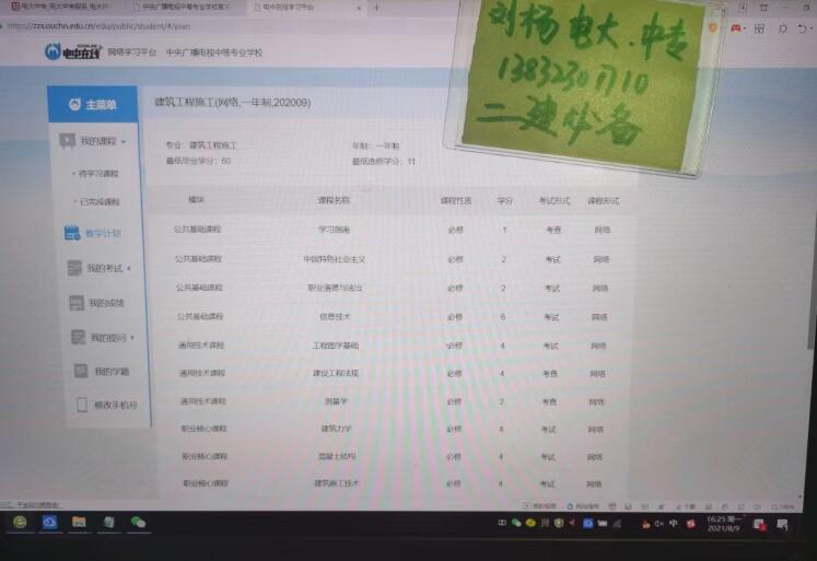 電大中專需要上課嗎