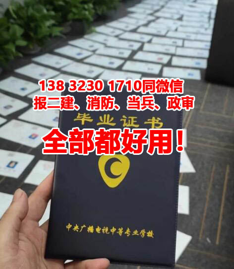 電大中專怎么考