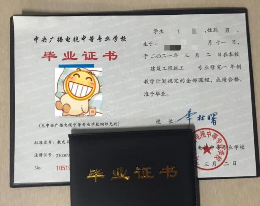 中央廣播電視中等專業學校（電大中專）學費多少