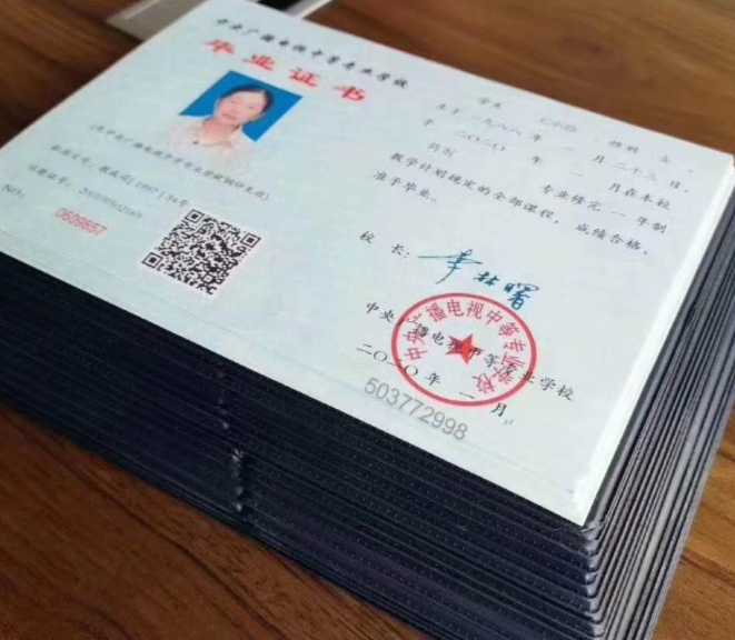 電大中專的用處有哪些