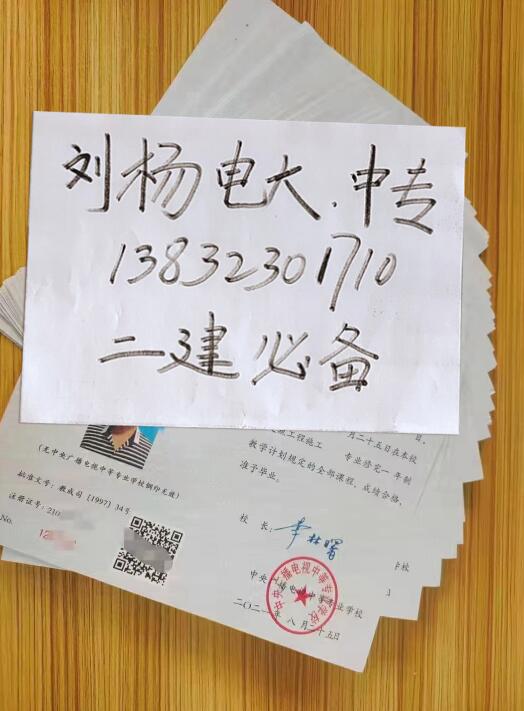 電大中專畢業(yè)證是全國通用嗎