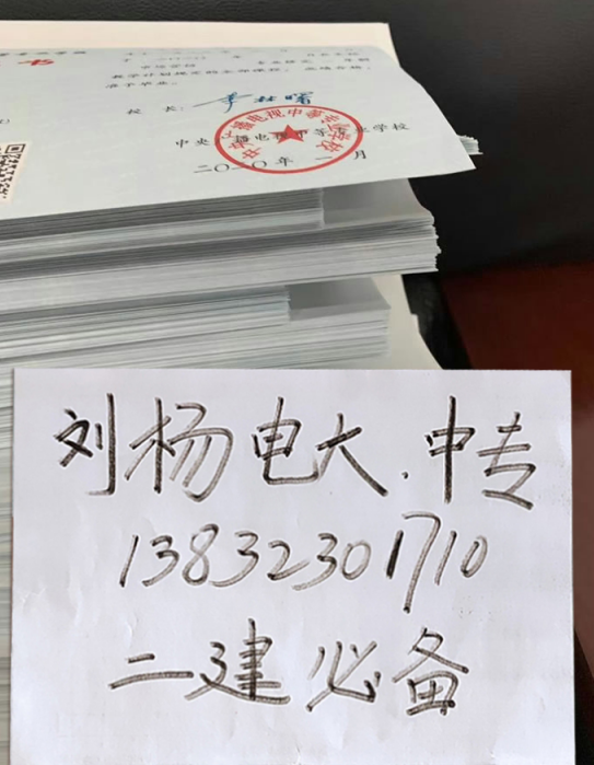 報電大中專有沒有戶籍限制