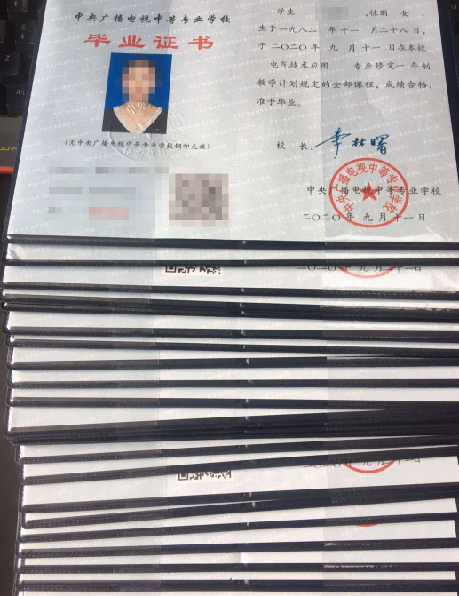 電大中專(zhuān)學(xué)歷多少錢(qián)