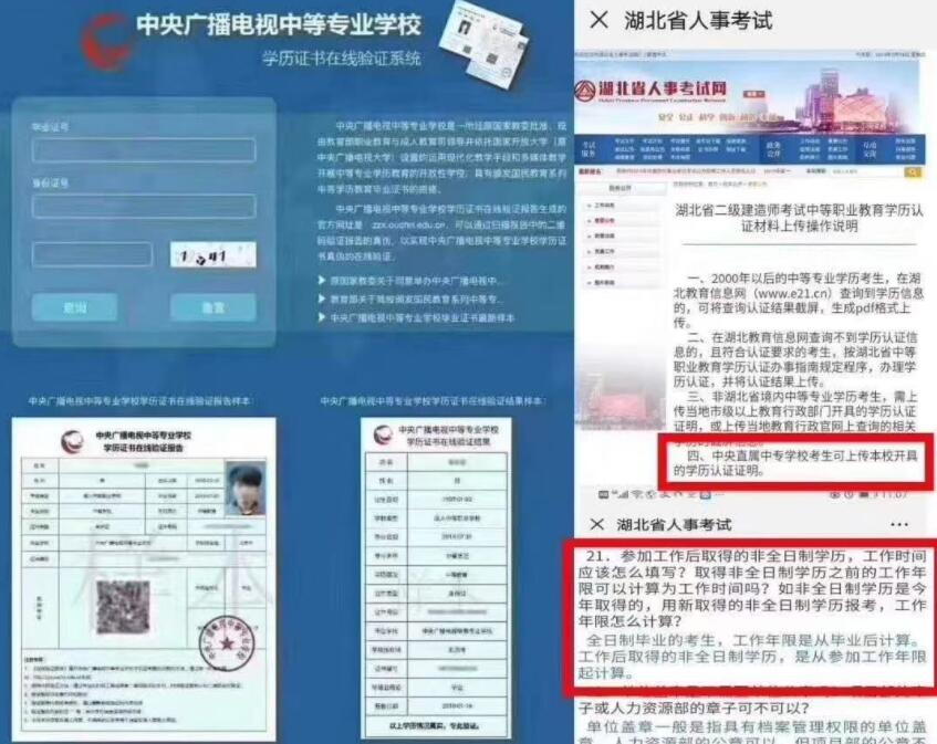 電大中專一年制可以報考二級建造師嗎？