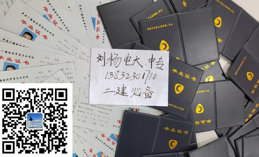 電大中專報名條件