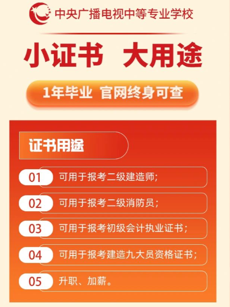 河北電大中專一年要多少錢