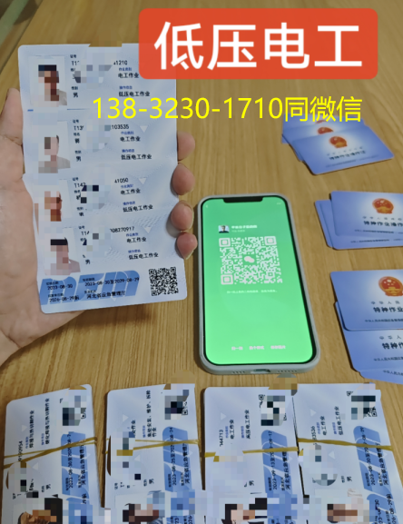 電工證復(fù)審流程是什么