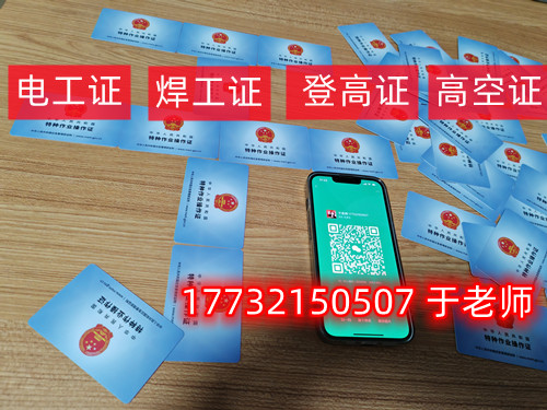 2026年電工證報考官網入口（2026年最新）