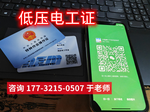 安監(jiān)局低壓電工證報(bào)名入口官網(wǎng)（2024年最新）