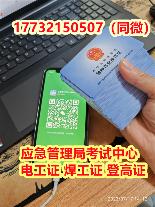 電工證報(bào)名入口官網(wǎng)（石家莊考場）