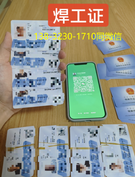 焊工證報名入口官網（2024年最新考試安排）