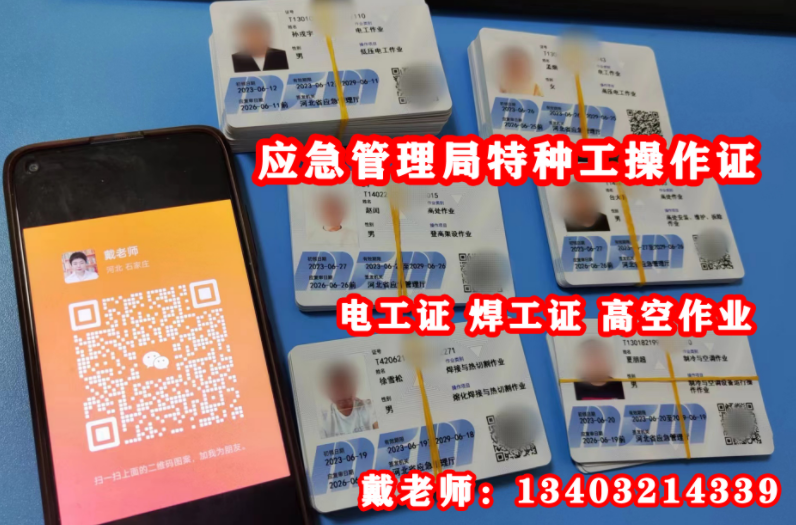 全國通用電工證報名入口