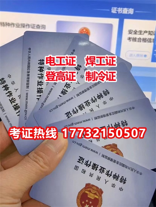 全國通用電工證官網(wǎng)在線報名入口