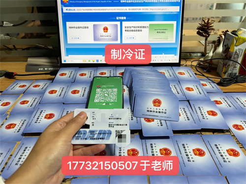 全國通用制冷證官網在線報名入口