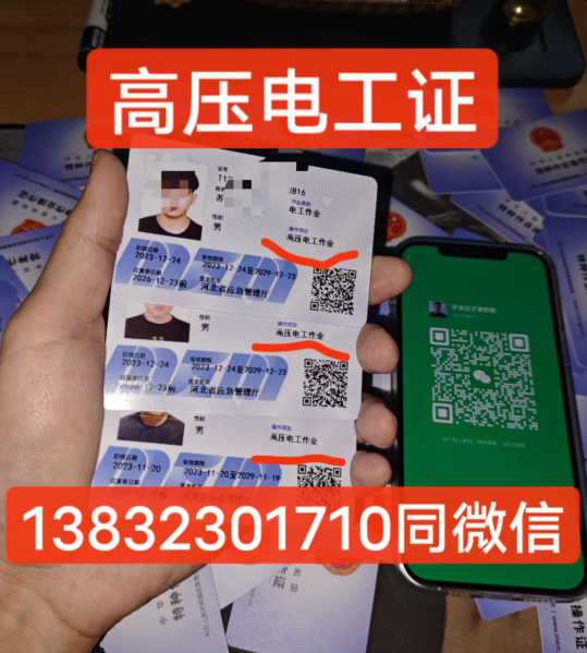 2024年高處作業證考試報名入口官網（附報名流程方式）