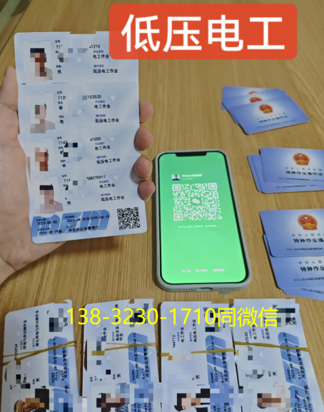 石家莊低壓電工證9月考試時間安排