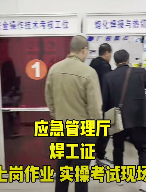 焊工證全國(guó)統(tǒng)一報(bào)名入口官網(wǎng)