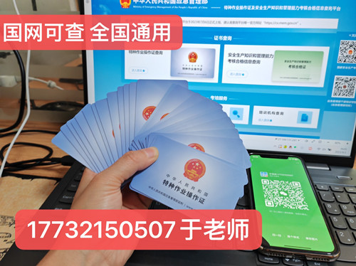 應急管理局焊工證報名入口官網(wǎng)-全國通用