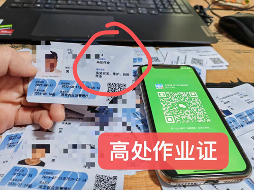 石家莊高空作業證報名官網-全國通用證書