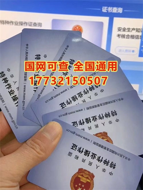 特種作業(yè)操作證報(bào)名入口官網(wǎng)-電工證報(bào)名入口