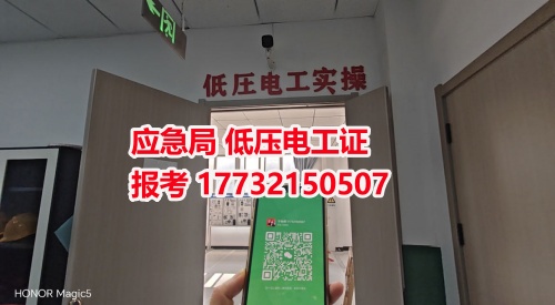 應(yīng)急局低壓電工證報名官網(wǎng)（各省統(tǒng)一報名入口）