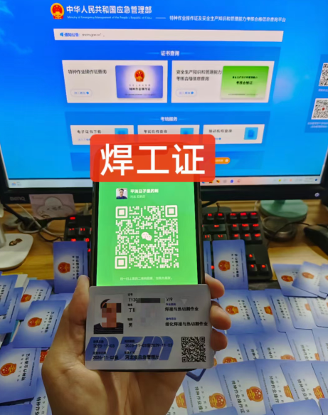 2024年焊工證報(bào)名入口官網(wǎng)（全國統(tǒng)一報(bào)名入口）