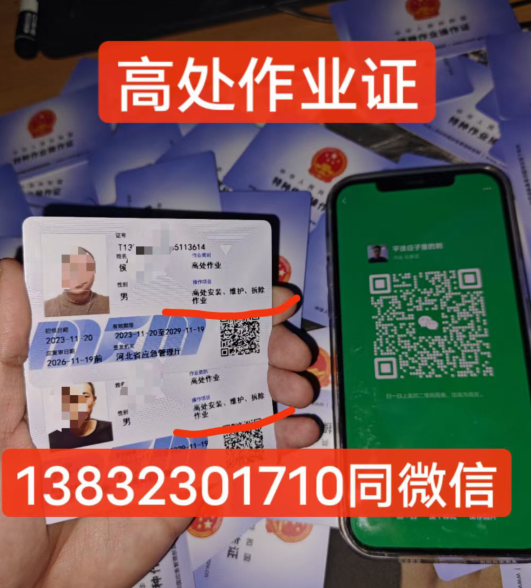 石家莊高處作業(yè)證報(bào)名入口官網(wǎng)（全國可查）