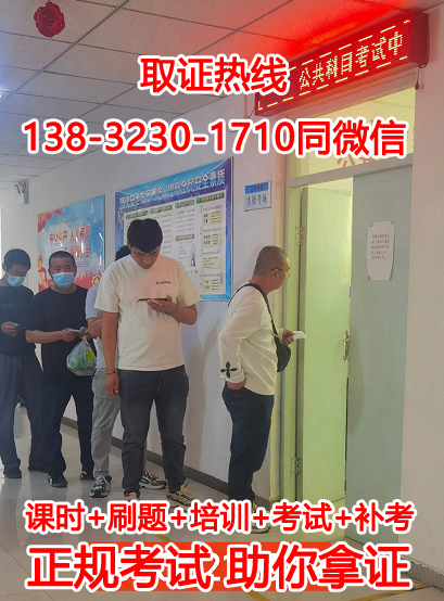 2024高壓電工證報名入口官網（應急局官網報名入口）