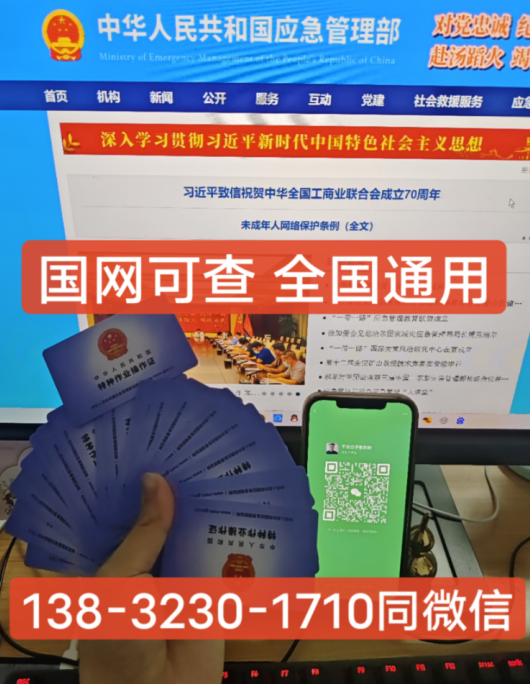 2024焊工證報(bào)名入口官網(wǎng)（應(yīng)急局官網(wǎng)報(bào)名入口）