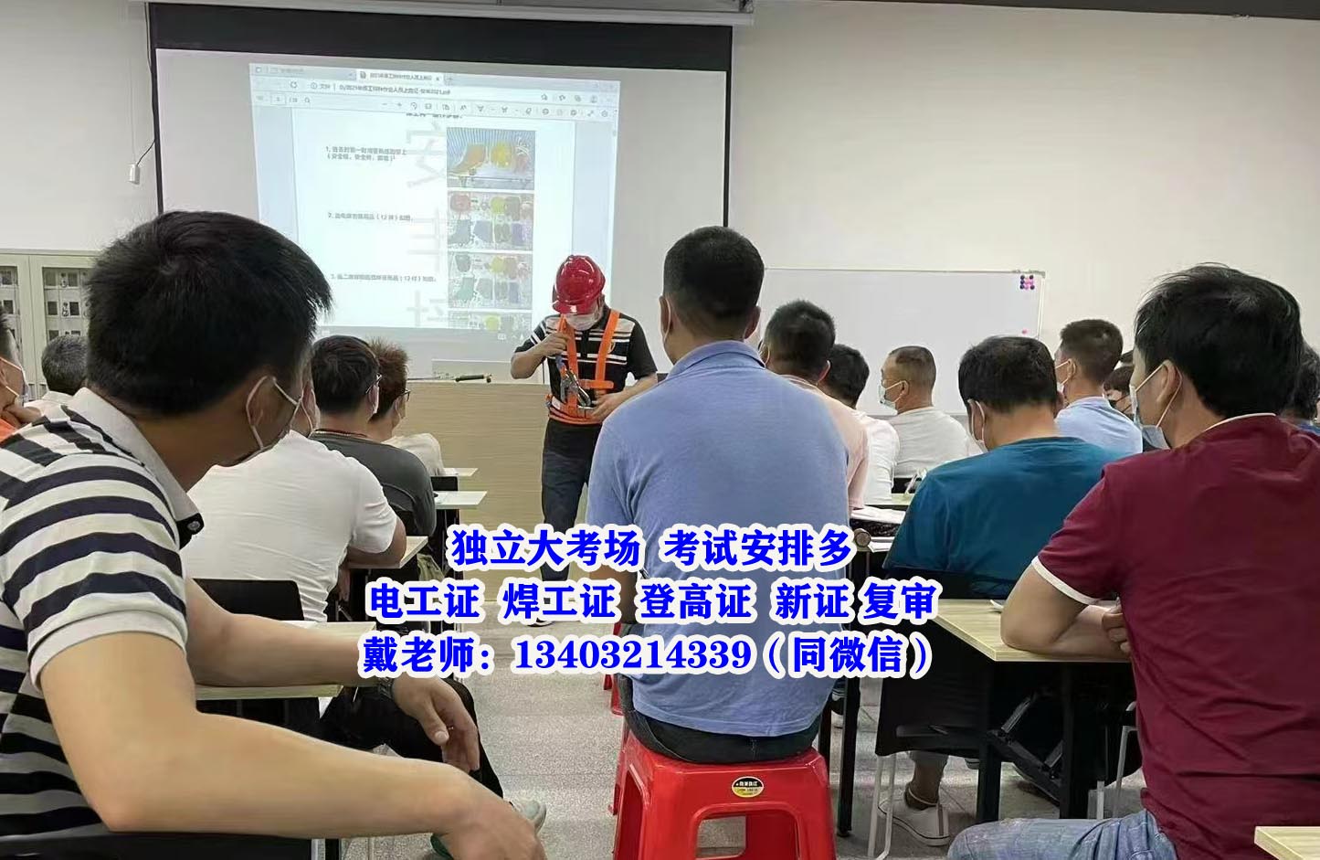 石家莊高處安裝、維護、拆除作業(yè)證新取證流程