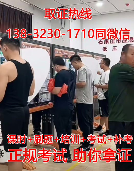 低壓電工證報名入口官網(wǎng) 電工證報考官網(wǎng)