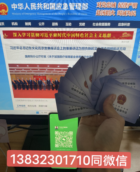 低壓電工證報名入口官網 高壓電工證報名入口官網