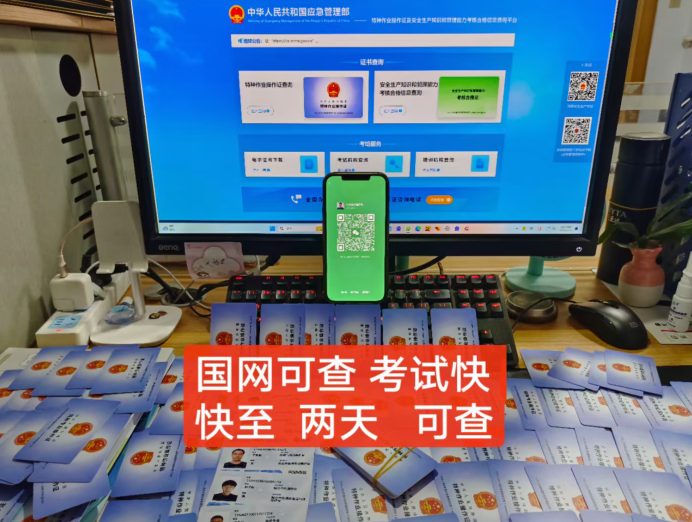 應(yīng)急局電工證從哪里報名 低壓電工證報名入口官網(wǎng)