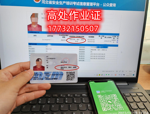  國家安監(jiān)局登高證官網(wǎng)報(bào)名入口（全國統(tǒng)一報(bào)名入口）