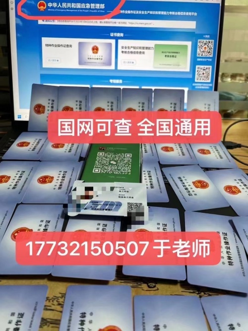 低壓電工證報名入口官網 低壓電工證報名費