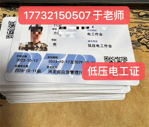 低壓電工證怎么考-低壓電工證報名入口官網