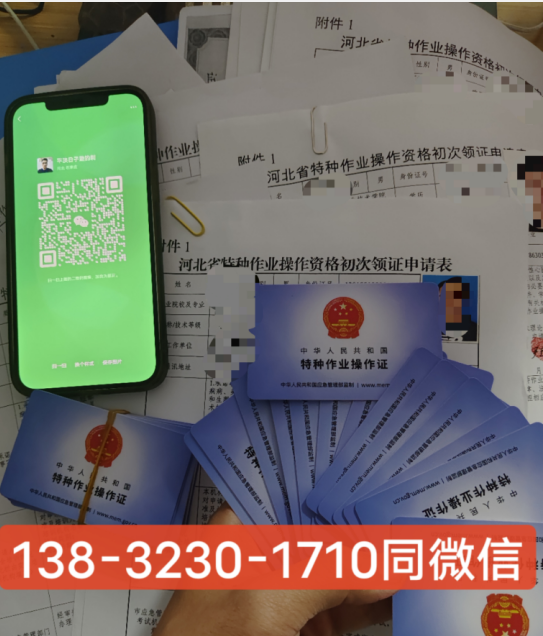 應(yīng)急管理局電工證報名入口官網(wǎng) 電工證報名入口官網(wǎng)