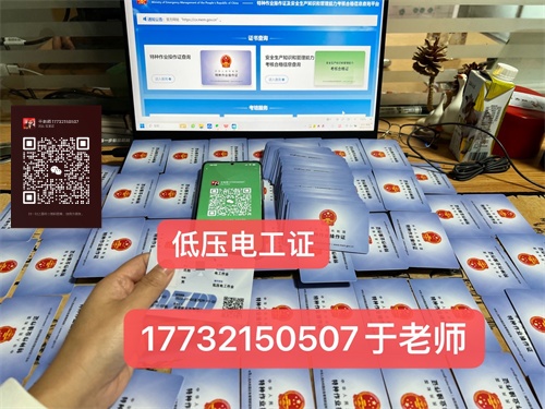 應急管理部電工證報名入口官網