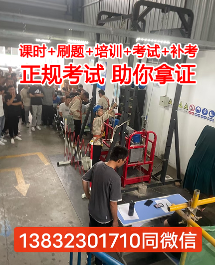 國家應(yīng)急管理局官網(wǎng)高處作業(yè)證報(bào)名費(fèi)