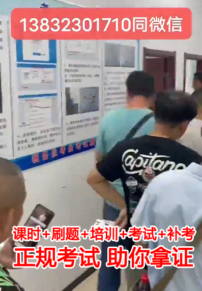 電工證報名入口官網 應急管理局電工證報名入口官網