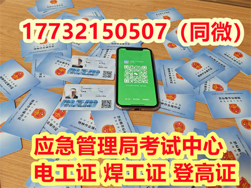 電工證報名入口官網2024年考試