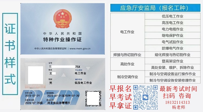 電工證要怎么考