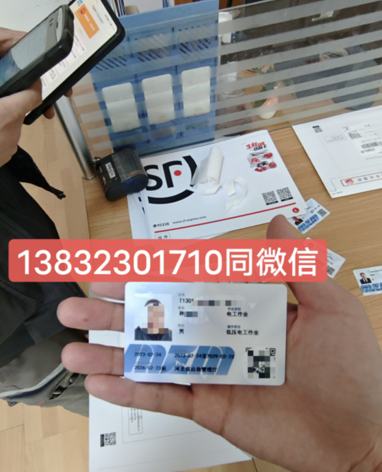 電工證網上報名入口官網