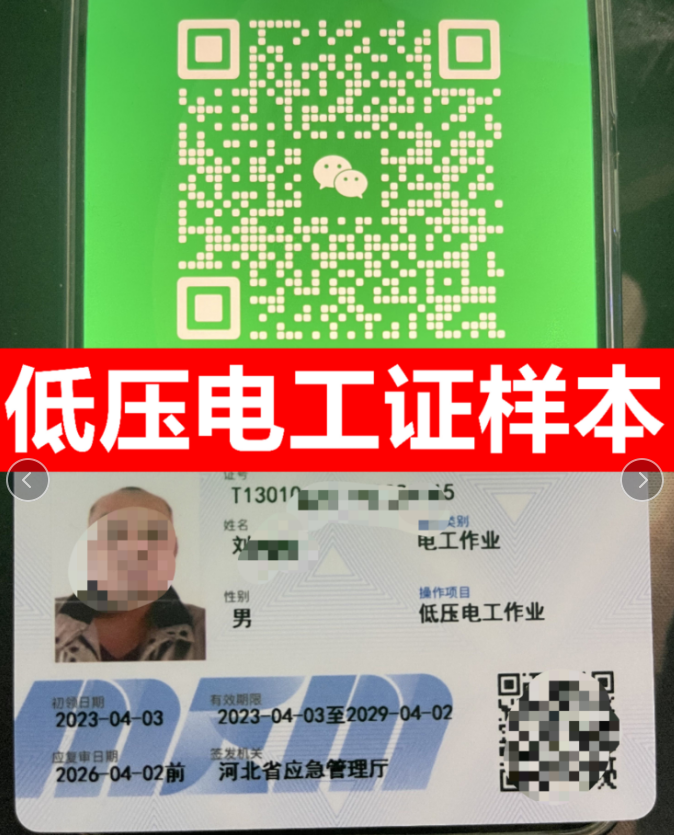 電工證報考官網 什么時候考試報名