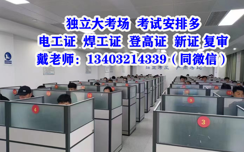 電工證網(wǎng)上報(bào)名官網(wǎng)入口