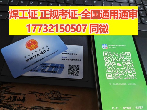 應急管理局電工證官網報名入口