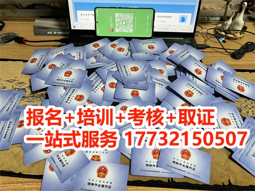 石家莊應急局高空證復審辦理