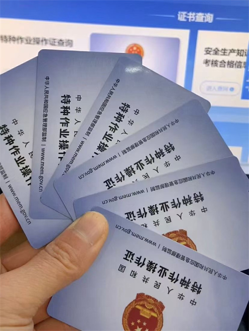 石家莊低壓電工證復審網上報名